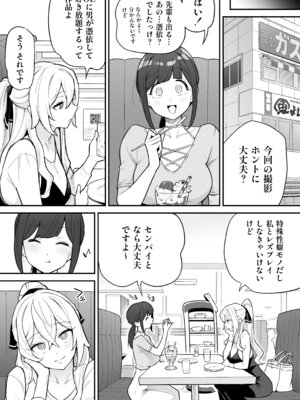 [あむぁいおかし製作所(あめのまち)]憑依AV AV女優のカラダを好き放題する話_03_fgda