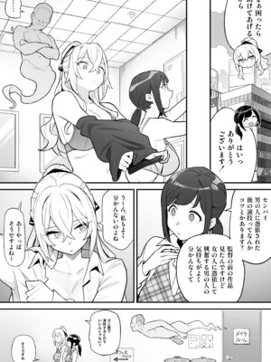 [あむぁいおかし製作所(あめのまち)]憑依AV AV女優のカラダを好き放題する話_04_eqbv
