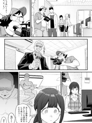 [あむぁいおかし製作所(あめのまち)]憑依AV AV女優のカラダを好き放題する話_05_igfs