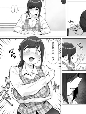 [あむぁいおかし製作所(あめのまち)]憑依AV AV女優のカラダを好き放題する話_07_mbas