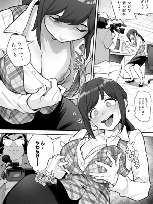 [あむぁいおかし製作所(あめのまち)]憑依AV AV女優のカラダを好き放題する話_08_ogyo