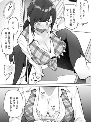 [あむぁいおかし製作所(あめのまち)]憑依AV AV女優のカラダを好き放題する話_09_coex