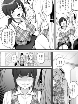 [あむぁいおかし製作所(あめのまち)]憑依AV AV女優のカラダを好き放題する話_17_sfek