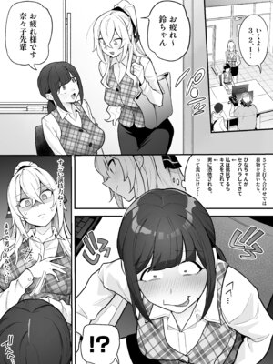 [あむぁいおかし製作所(あめのまち)]憑依AV AV女優のカラダを好き放題する話_18_higb