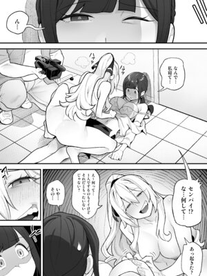 [あむぁいおかし製作所(あめのまち)]憑依AV AV女優のカラダを好き放題する話_24_dcpd