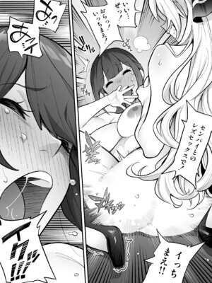 [あむぁいおかし製作所(あめのまち)]憑依AV AV女優のカラダを好き放題する話_27_oewq