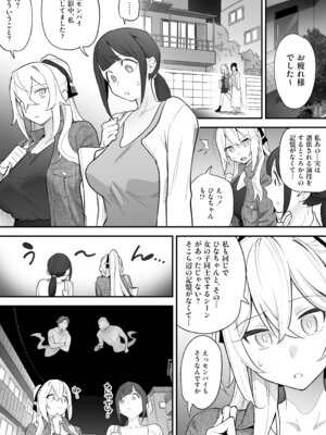 [あむぁいおかし製作所(あめのまち)]憑依AV AV女優のカラダを好き放題する話_30_scav