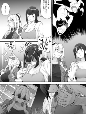 [あむぁいおかし製作所(あめのまち)]憑依AV AV女優のカラダを好き放題する話_31_cdor