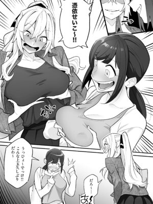 [あむぁいおかし製作所(あめのまち)]憑依AV AV女優のカラダを好き放題する話_32_nlow