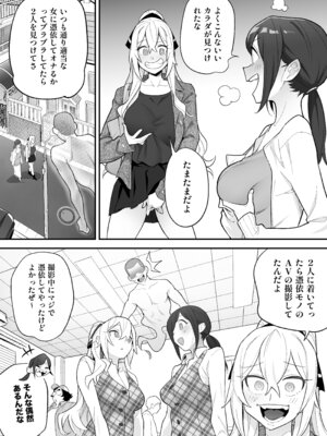 [あむぁいおかし製作所(あめのまち)]憑依AV AV女優のカラダを好き放題する話_33_fvfv