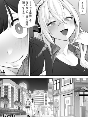 [あむぁいおかし製作所(あめのまち)]憑依AV AV女優のカラダを好き放題する話_35_dphn