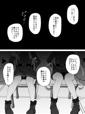 [なめくず (なめくじ)] しゅぽがき縛ってお仕置き (ブルーアーカイブ) [DL版]_04_tqjr