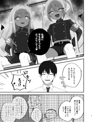 [なめくず (なめくじ)] しゅぽがき縛ってお仕置き (ブルーアーカイブ) [DL版]_08_tpcs