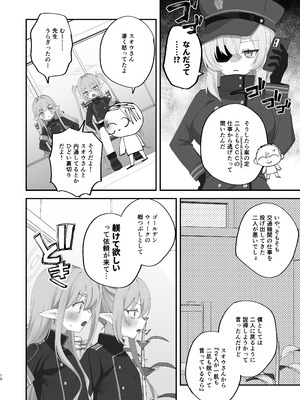 [なめくず (なめくじ)] しゅぽがき縛ってお仕置き (ブルーアーカイブ) [DL版]_09_dvia