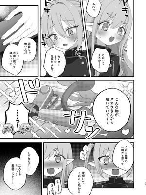 [なめくず (なめくじ)] しゅぽがき縛ってお仕置き (ブルーアーカイブ) [DL版]_10_ioxx