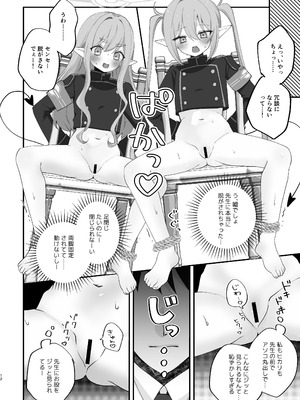 [なめくず (なめくじ)] しゅぽがき縛ってお仕置き (ブルーアーカイブ) [DL版]_11_nima