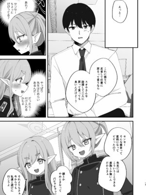 [なめくず (なめくじ)] しゅぽがき縛ってお仕置き (ブルーアーカイブ) [DL版]_12_lnci