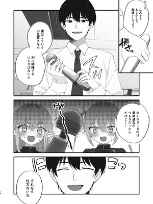 [なめくず (なめくじ)] しゅぽがき縛ってお仕置き (ブルーアーカイブ) [DL版]_13_owmb