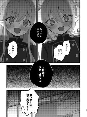 [なめくず (なめくじ)] しゅぽがき縛ってお仕置き (ブルーアーカイブ) [DL版]_14_ocla