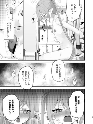 [なめくず (なめくじ)] しゅぽがき縛ってお仕置き (ブルーアーカイブ) [DL版]_18_cmqq