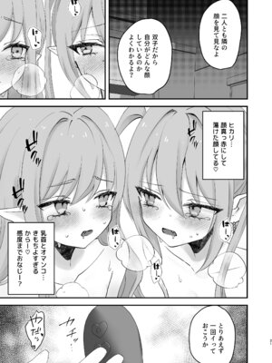 [なめくず (なめくじ)] しゅぽがき縛ってお仕置き (ブルーアーカイブ) [DL版]_20_rwef