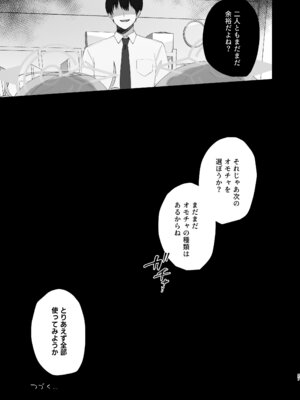 [なめくず (なめくじ)] しゅぽがき縛ってお仕置き (ブルーアーカイブ) [DL版]_26_wgaq