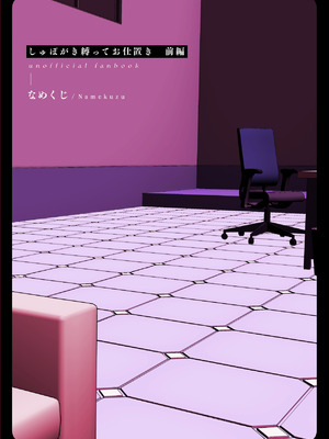 [なめくず (なめくじ)] しゅぽがき縛ってお仕置き (ブルーアーカイブ) [DL版]_27_asuo