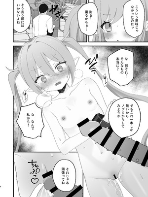 [なめくず (なめくじ)] しゅぽがき縛ってお仕置き (ブルーアーカイブ) [DL版]_32_kjkk