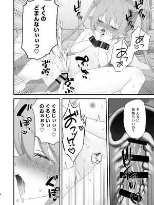 [なめくず (なめくじ)] しゅぽがき縛ってお仕置き (ブルーアーカイブ) [DL版]_34_vecy