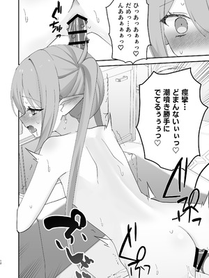 [なめくず (なめくじ)] しゅぽがき縛ってお仕置き (ブルーアーカイブ) [DL版]_38_mekl