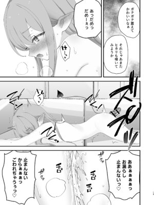 [なめくず (なめくじ)] しゅぽがき縛ってお仕置き (ブルーアーカイブ) [DL版]_39_cbnu