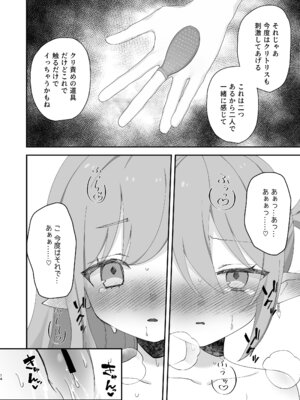 [なめくず (なめくじ)] しゅぽがき縛ってお仕置き (ブルーアーカイブ) [DL版]_40_qvxe