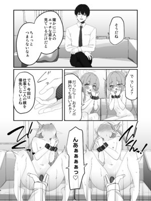 [なめくず (なめくじ)] しゅぽがき縛ってお仕置き (ブルーアーカイブ) [DL版]_44_hjuv