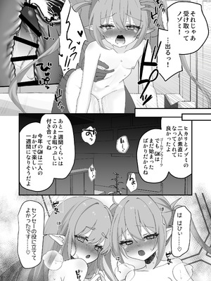 [なめくず (なめくじ)] しゅぽがき縛ってお仕置き (ブルーアーカイブ) [DL版]_58_aodi