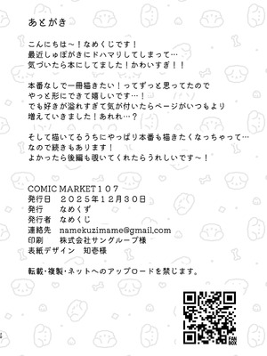 [なめくず (なめくじ)] しゅぽがき縛ってお仕置き (ブルーアーカイブ) [DL版]_60_bpqd