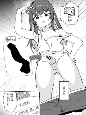 [エイトピーエム (ｴｲﾄﾋﾟｰｴﾑ)] かわいくなってしまった_03_eelx