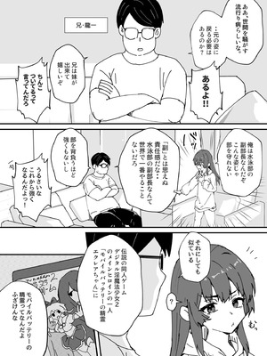 [エイトピーエム (ｴｲﾄﾋﾟｰｴﾑ)] かわいくなってしまった_04_fdli