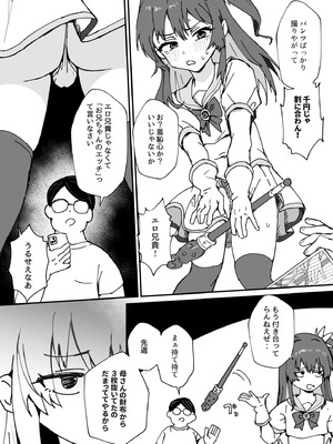 [エイトピーエム (ｴｲﾄﾋﾟｰｴﾑ)] かわいくなってしまった_06_ufqk