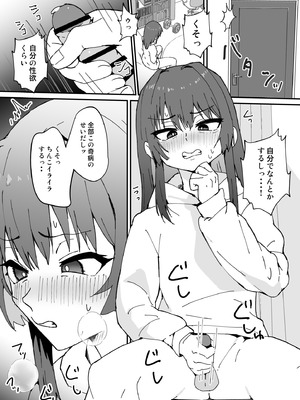 [エイトピーエム (ｴｲﾄﾋﾟｰｴﾑ)] かわいくなってしまった_17_fyfo