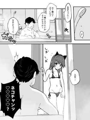 [エイトピーエム (ｴｲﾄﾋﾟｰｴﾑ)] かわいくなってしまった_24_mklt