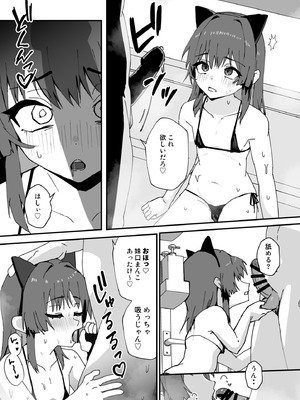 [エイトピーエム (ｴｲﾄﾋﾟｰｴﾑ)] かわいくなってしまった_26_frhs