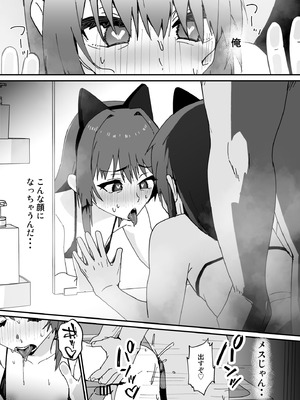 [エイトピーエム (ｴｲﾄﾋﾟｰｴﾑ)] かわいくなってしまった_33_qfwp