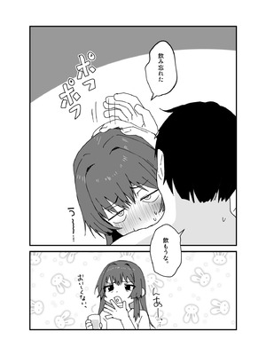 [エイトピーエム (ｴｲﾄﾋﾟｰｴﾑ)] かわいくなってしまった_36_navs