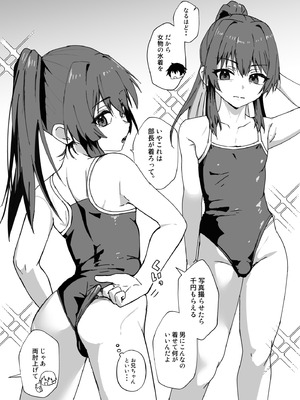 [エイトピーエム (ｴｲﾄﾋﾟｰｴﾑ)] かわいくなってしまった_39_gdag