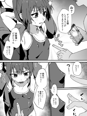 [エイトピーエム (ｴｲﾄﾋﾟｰｴﾑ)] かわいくなってしまった_42_wrqj