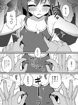 [エイトピーエム (ｴｲﾄﾋﾟｰｴﾑ)] かわいくなってしまった_43_wvcj