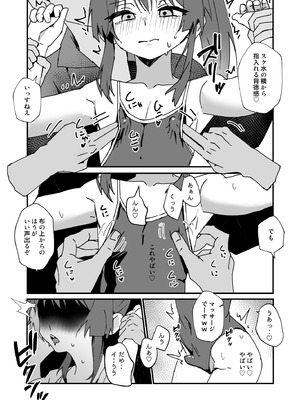 [エイトピーエム (ｴｲﾄﾋﾟｰｴﾑ)] かわいくなってしまった_45_ganh