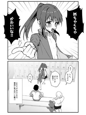 [エイトピーエム (ｴｲﾄﾋﾟｰｴﾑ)] かわいくなってしまった_62_mgtr