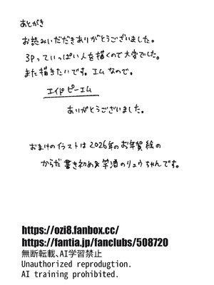 [エイトピーエム (ｴｲﾄﾋﾟｰｴﾑ)] かわいくなってしまった_63_tdxi