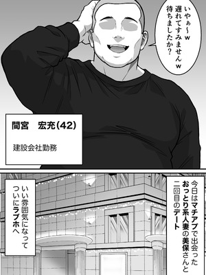 [ダンパチーノ] アナルで堕ちる清楚妻 〜清楚なのに垂れ乳で腋毛を生やした人妻が快楽堕ち〜_03_rvil